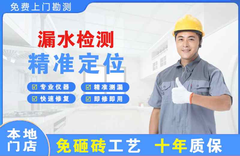 金阊漏水检测精准定位